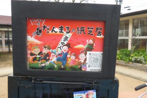 だんまるさんの紙芝居
